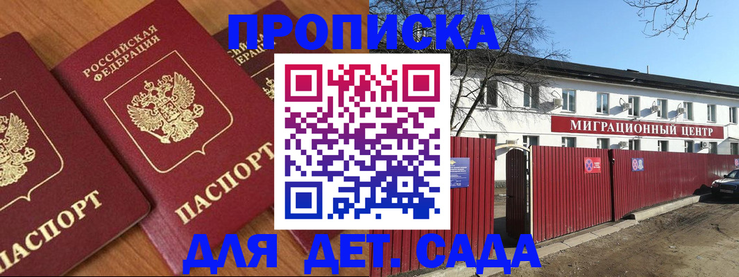 миграционный учет в Волгограде