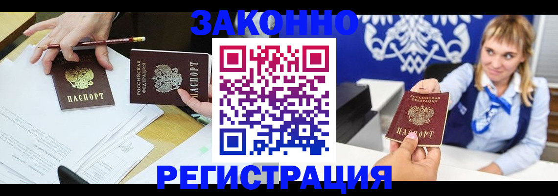 найти адрес прописки в Волгограде